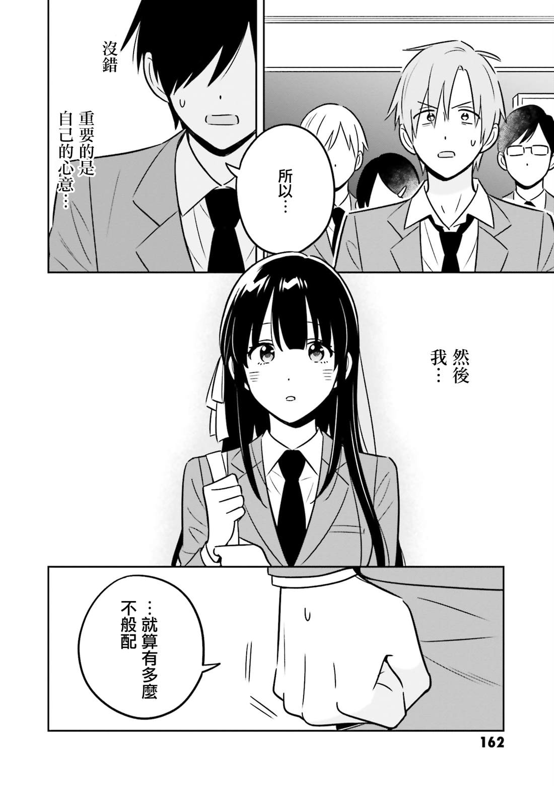 第4话29