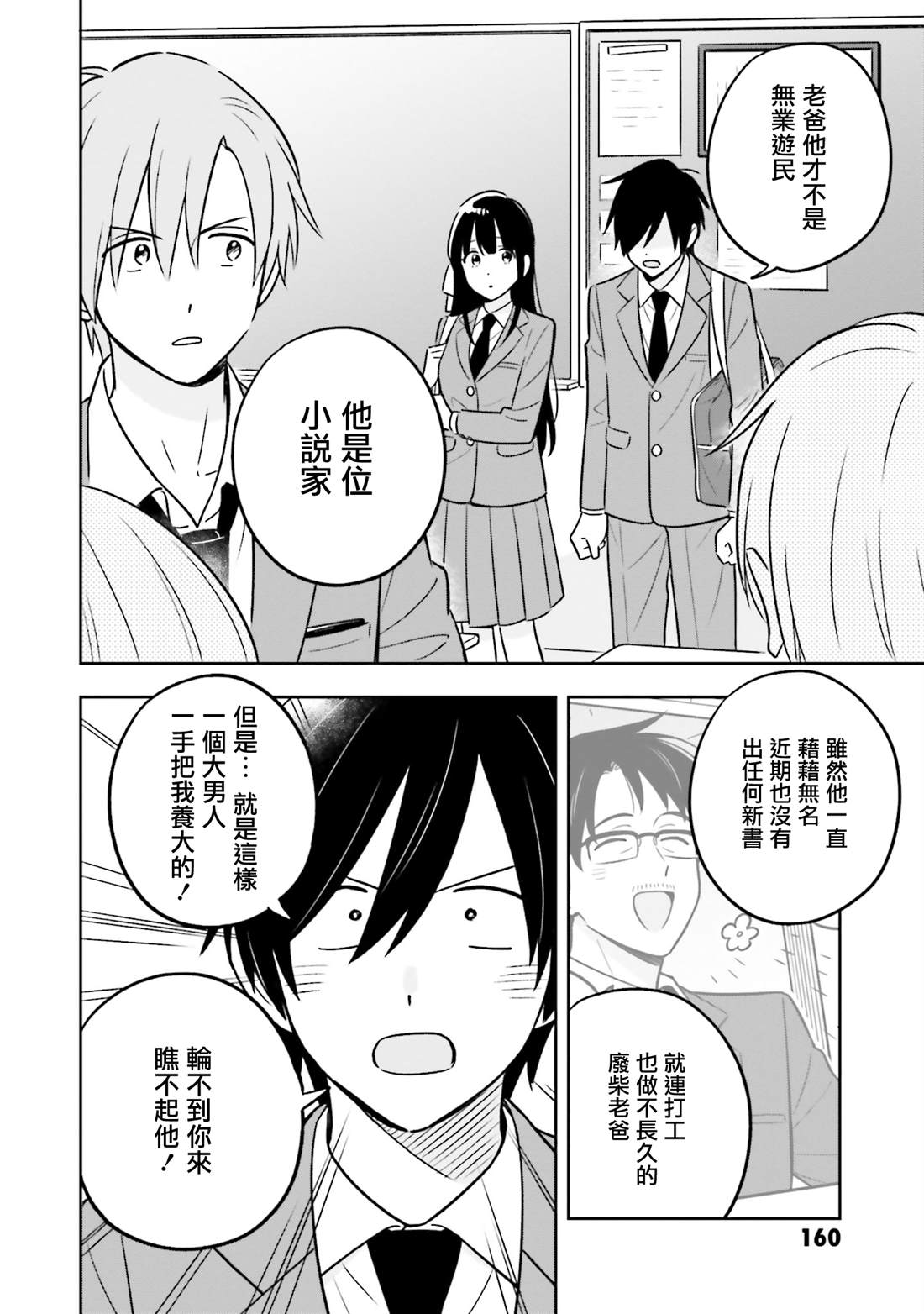 第4话27