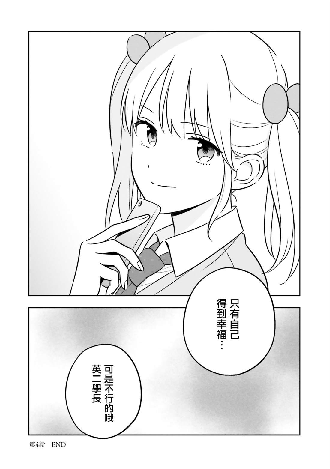 第4话35