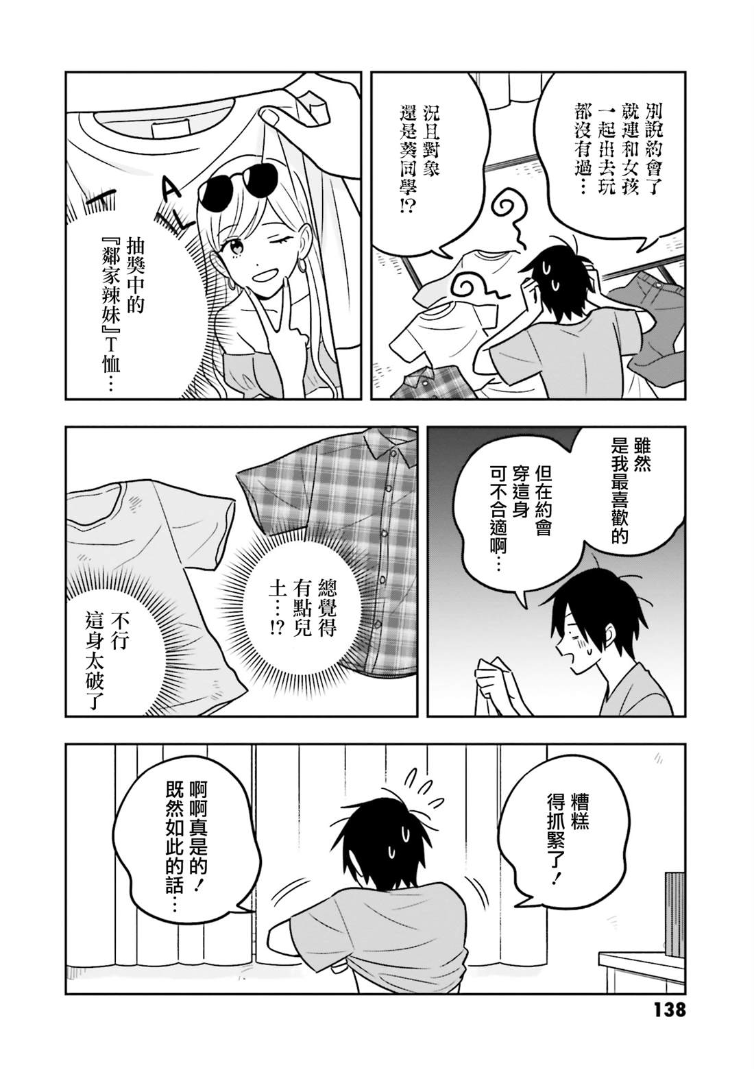 第4话5