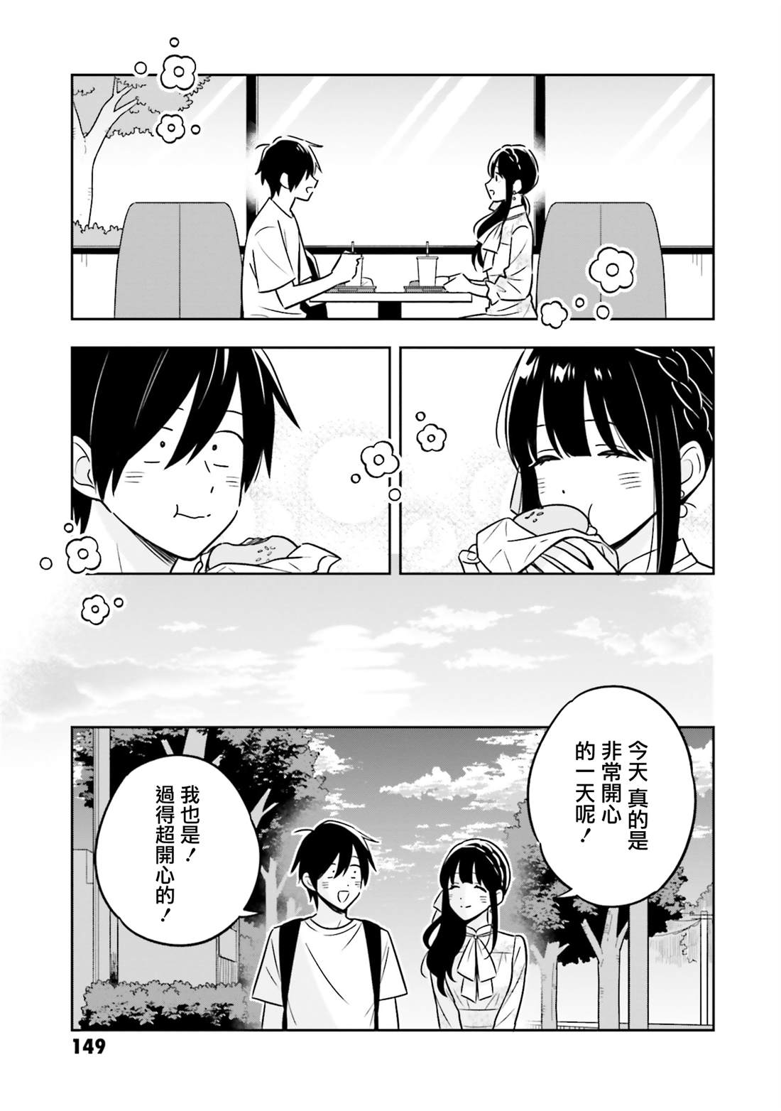 第4话16