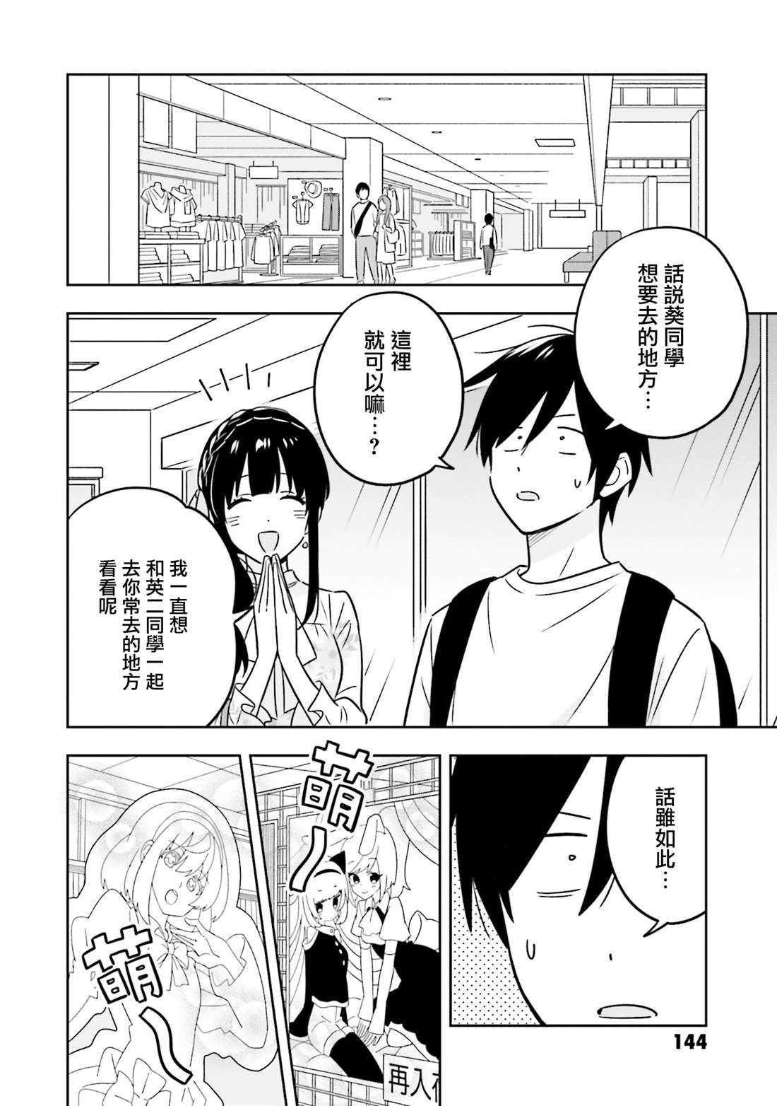 第4话11