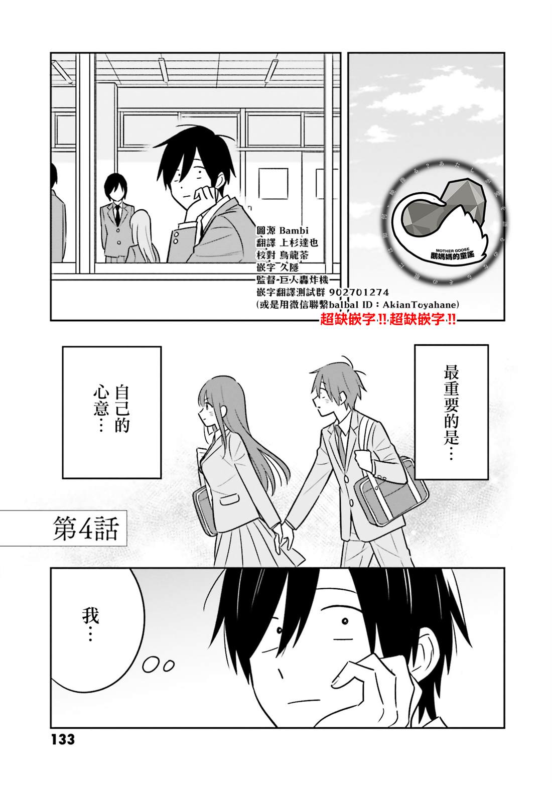 第4话0