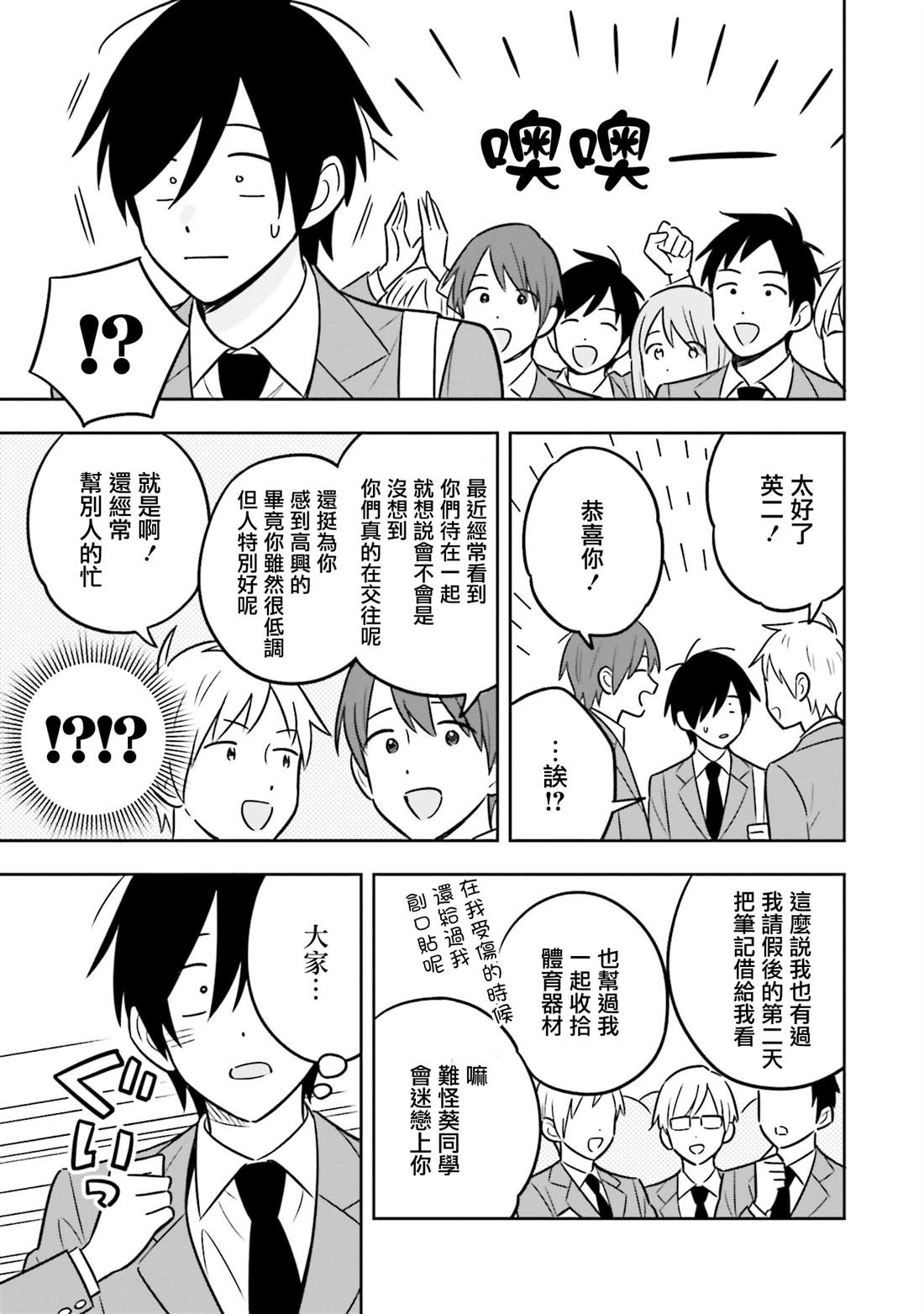 第4话32