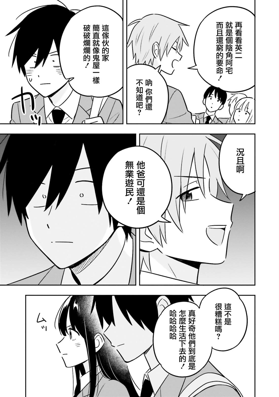 第4话26