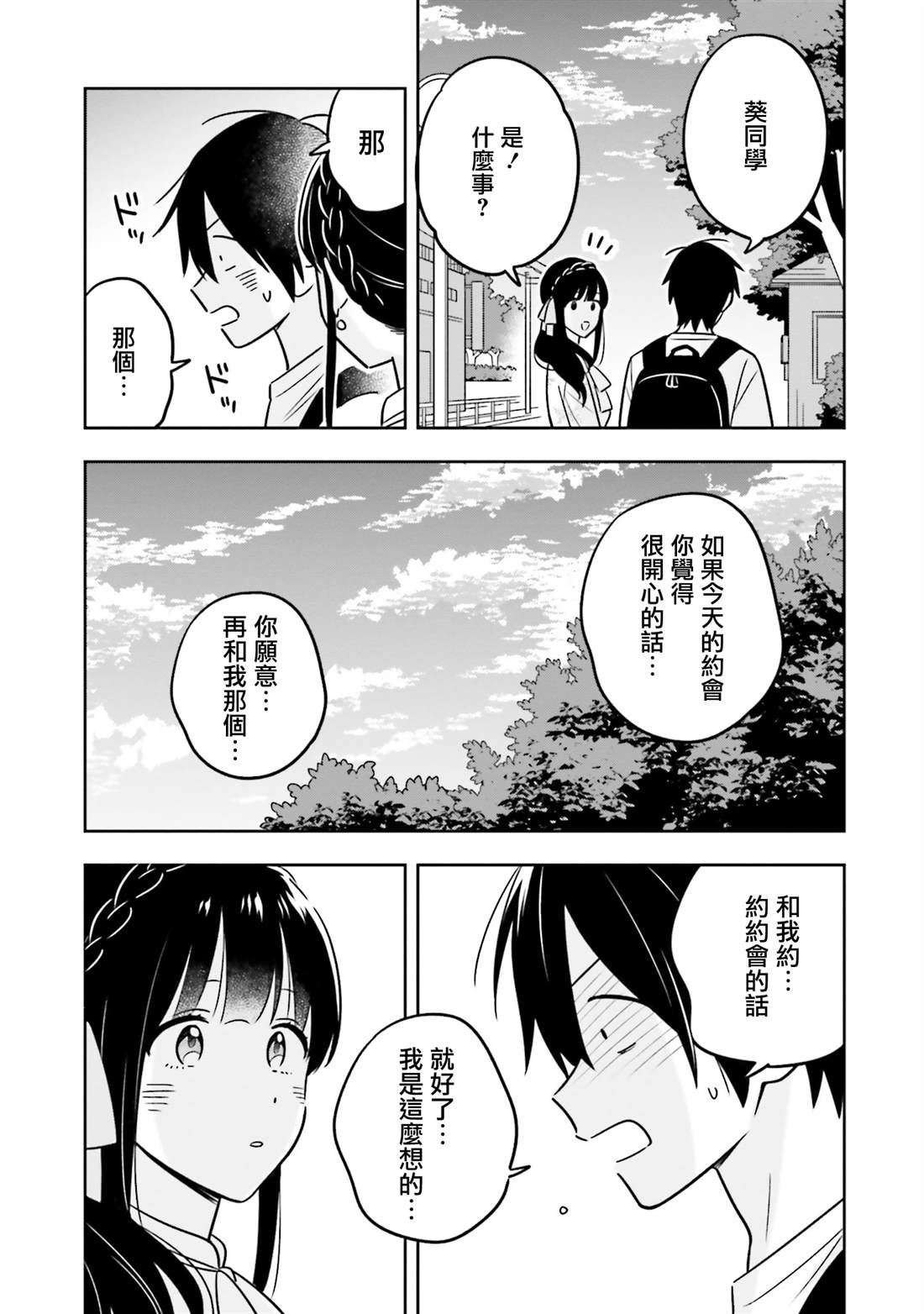 第4话18