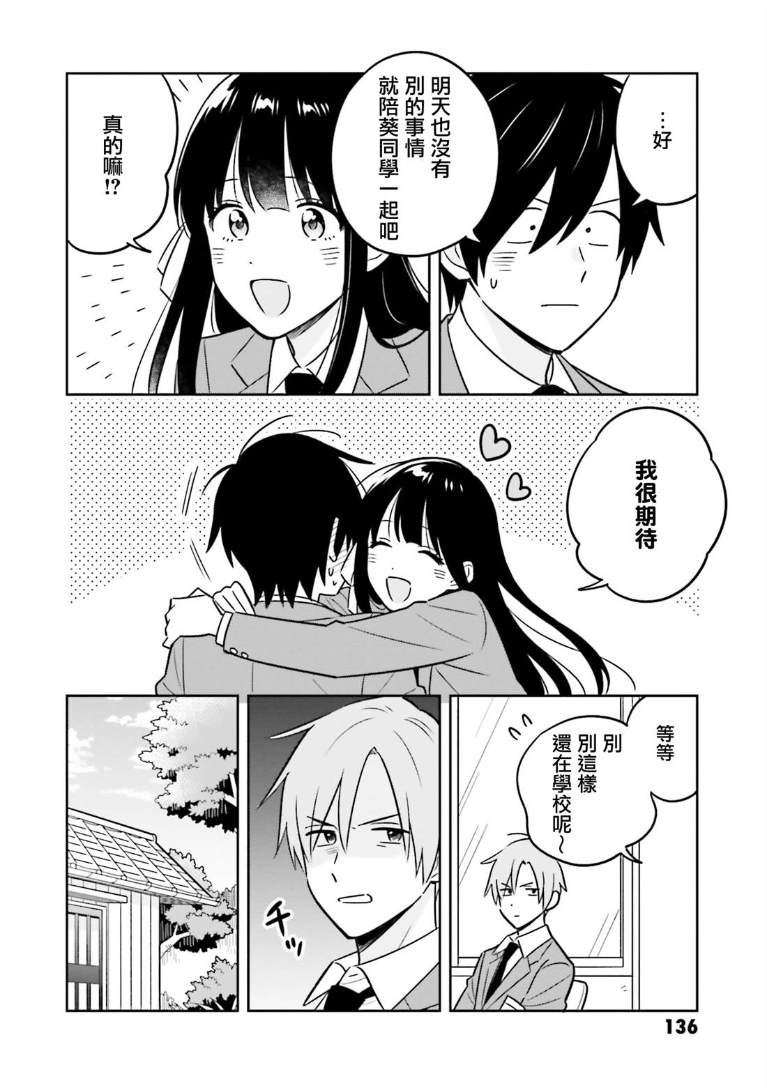 第4话3
