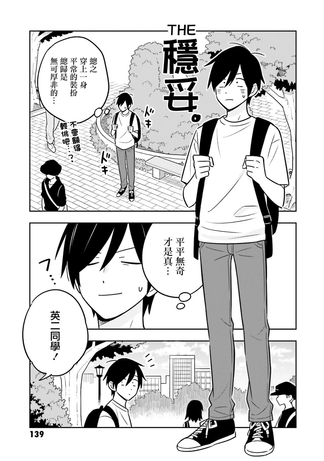 第4话6