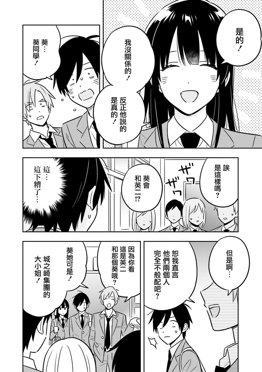 第4话25