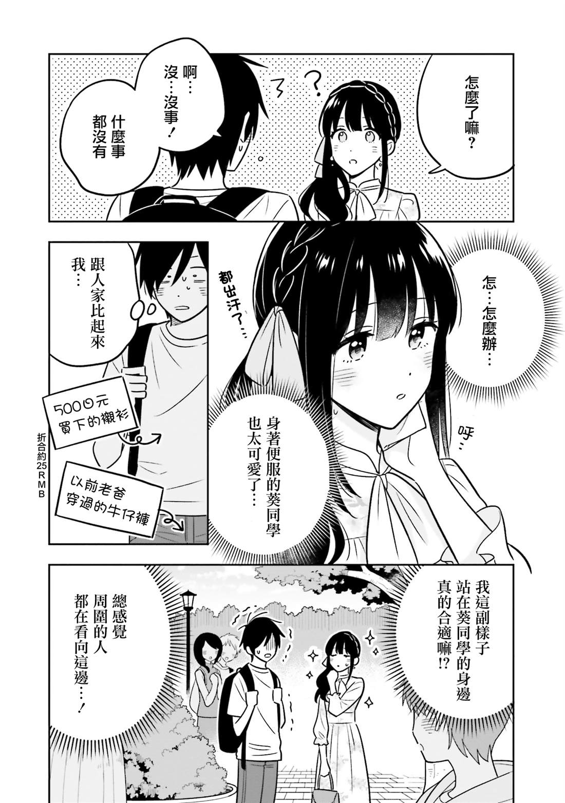 第4话9