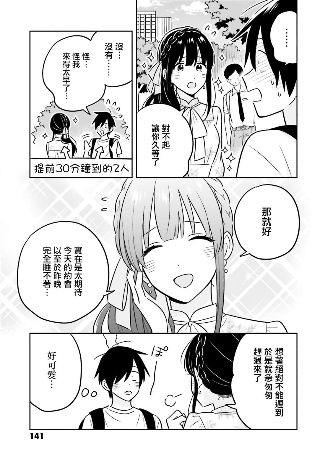第4话8