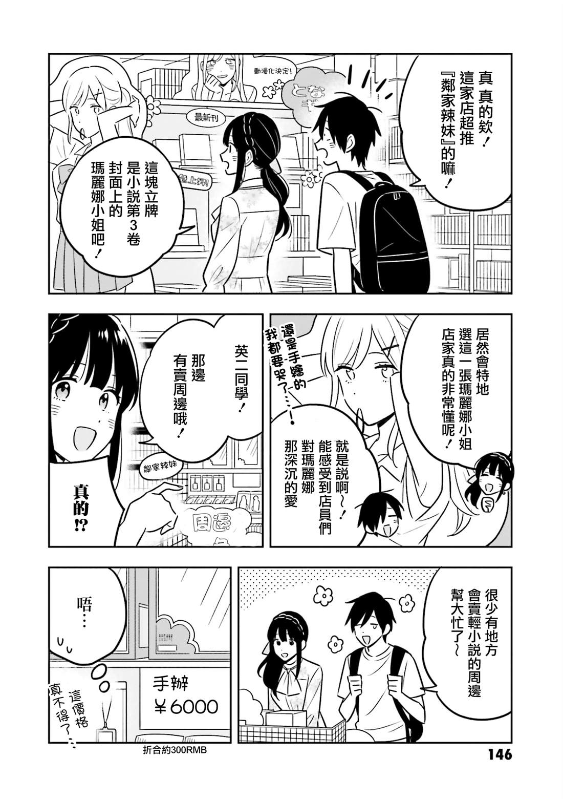 第4话13