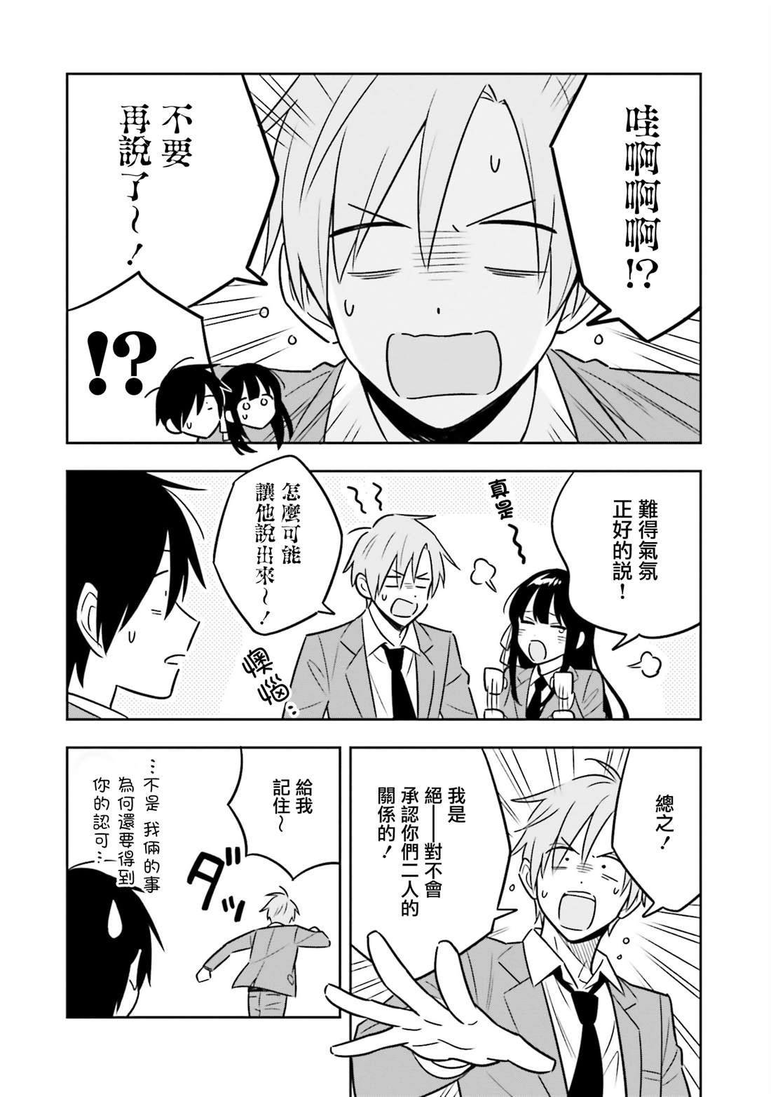 第4话31