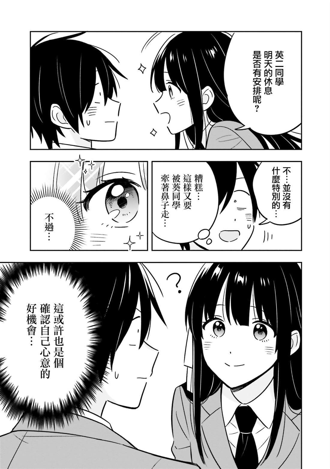 第4话2