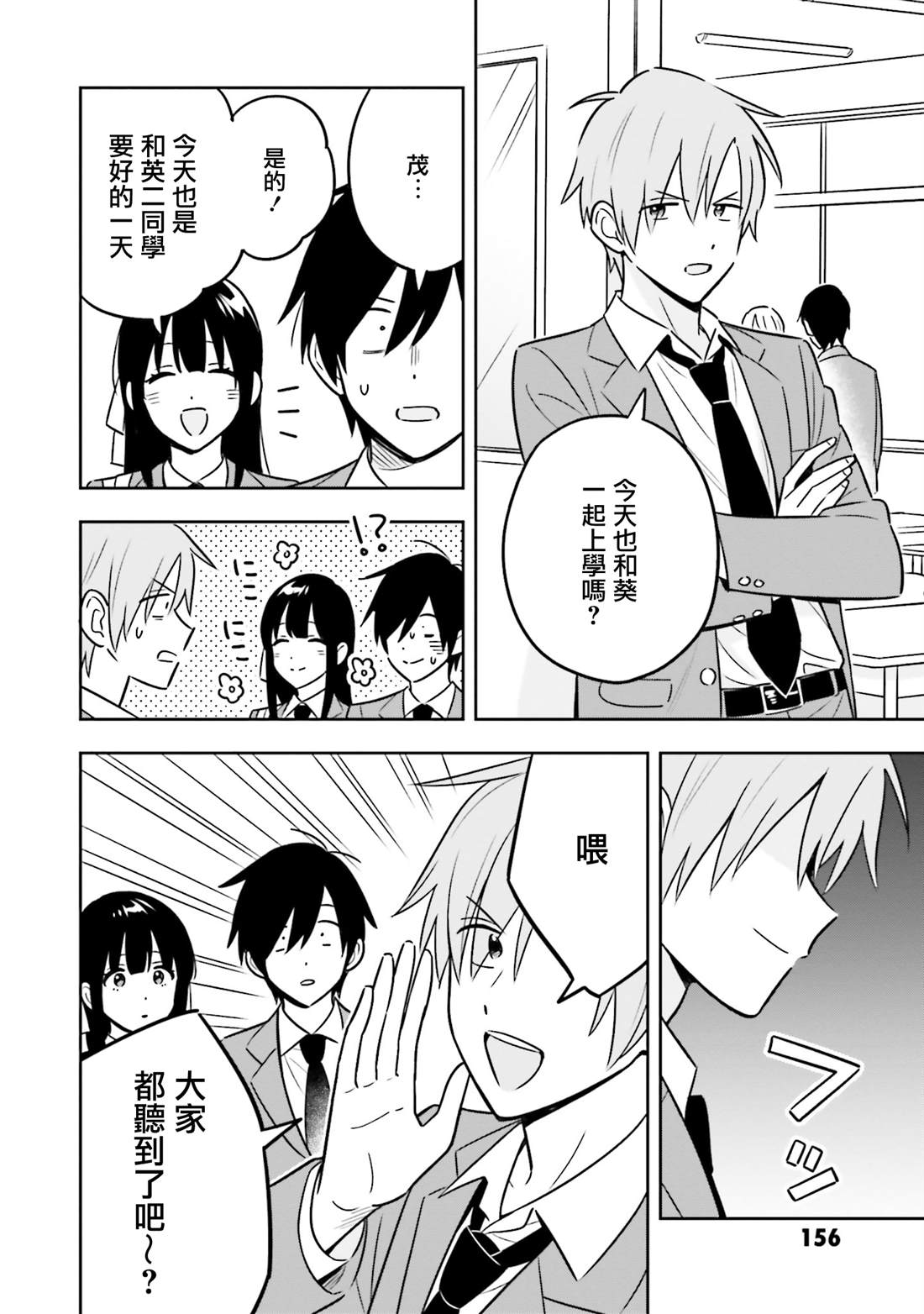 第4话23
