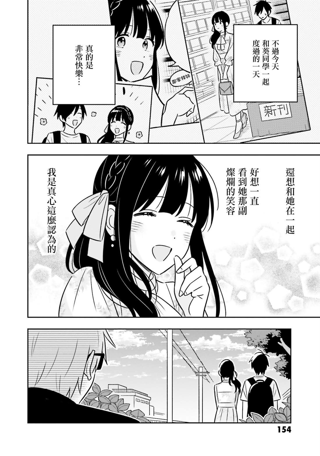 第4话21
