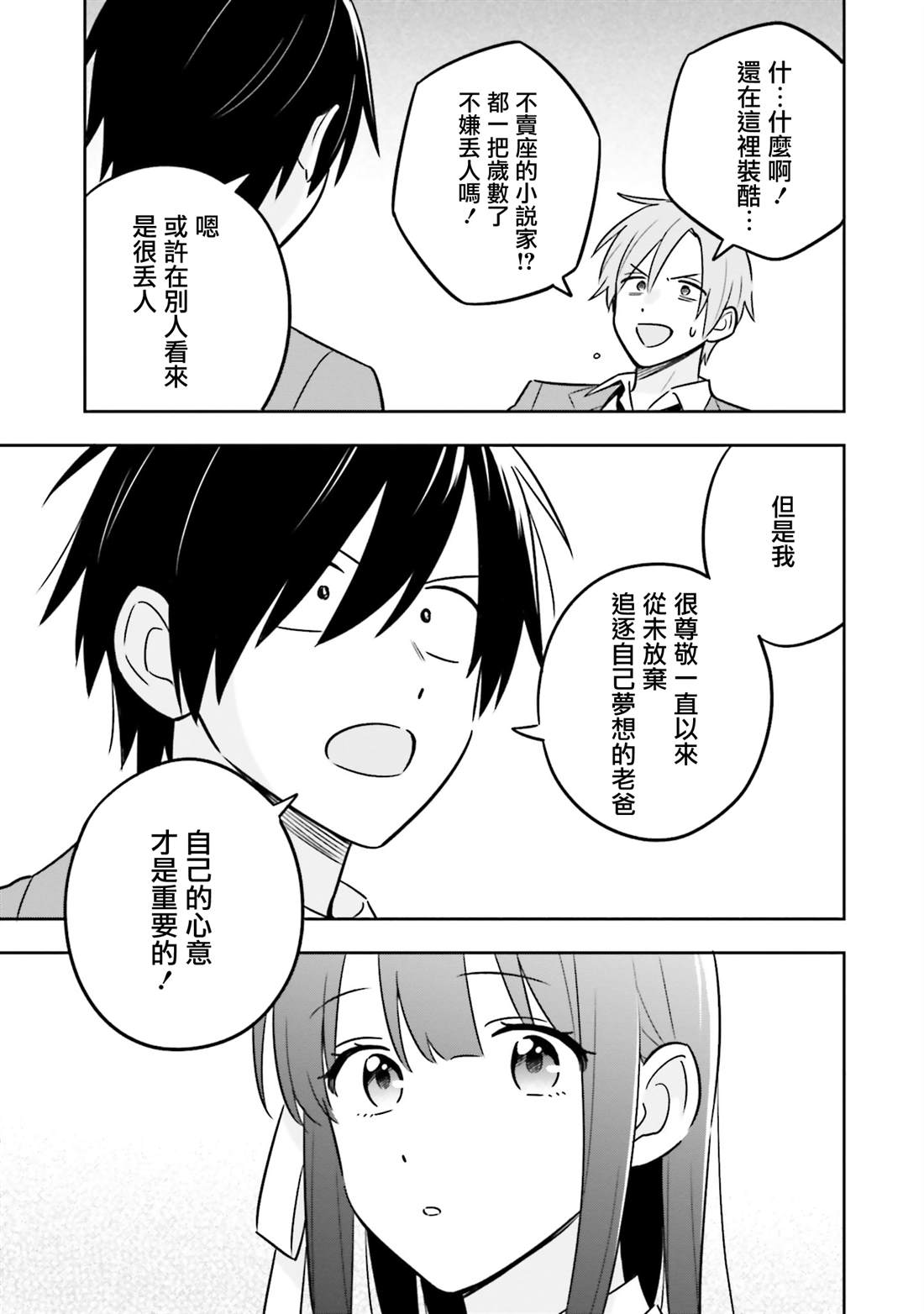 第4话28