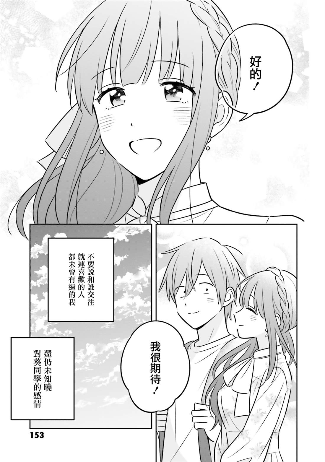 第4话20