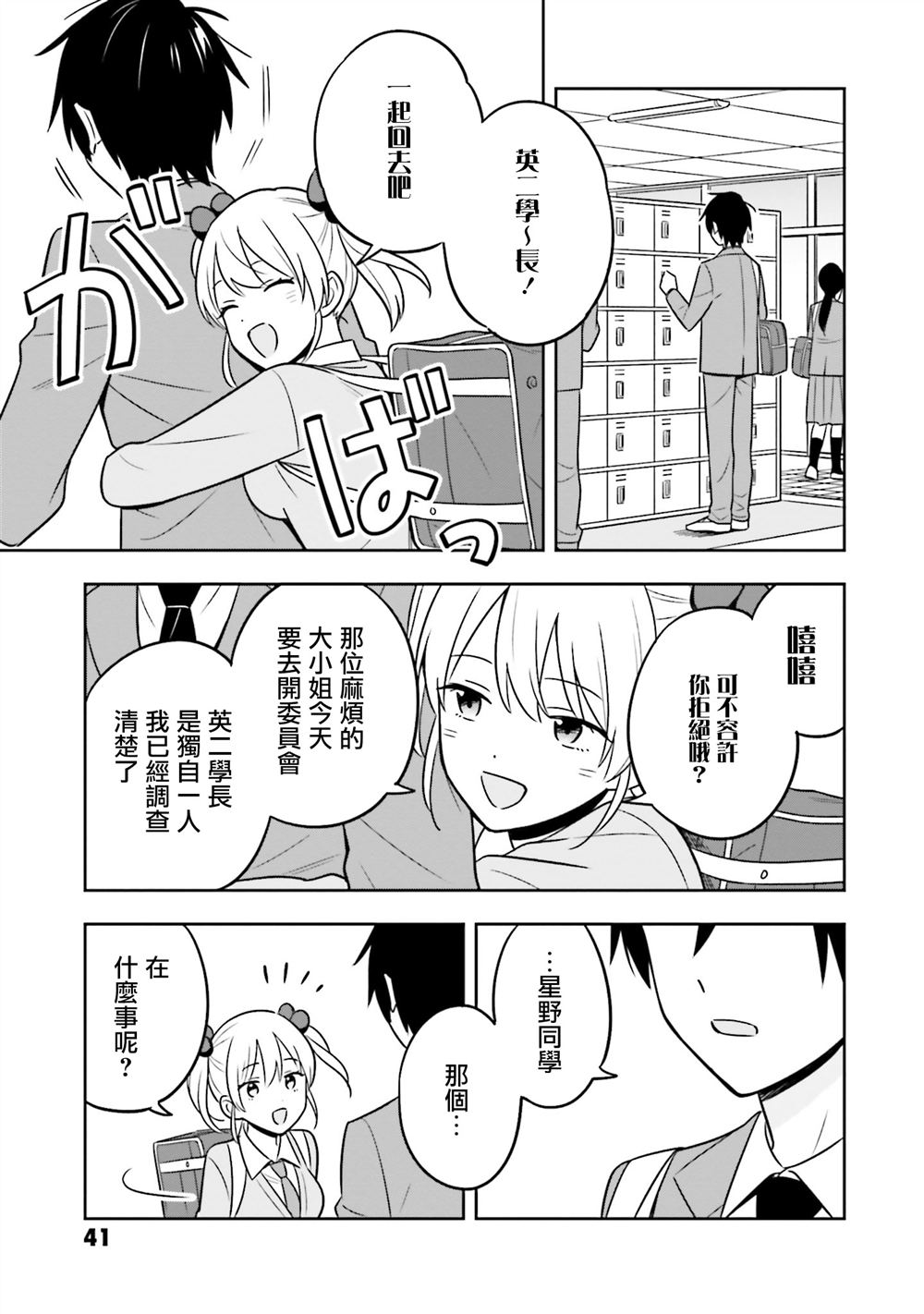第6话14