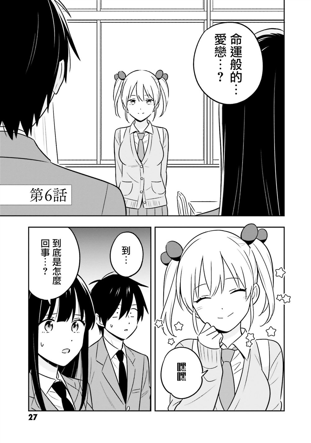 第6话0