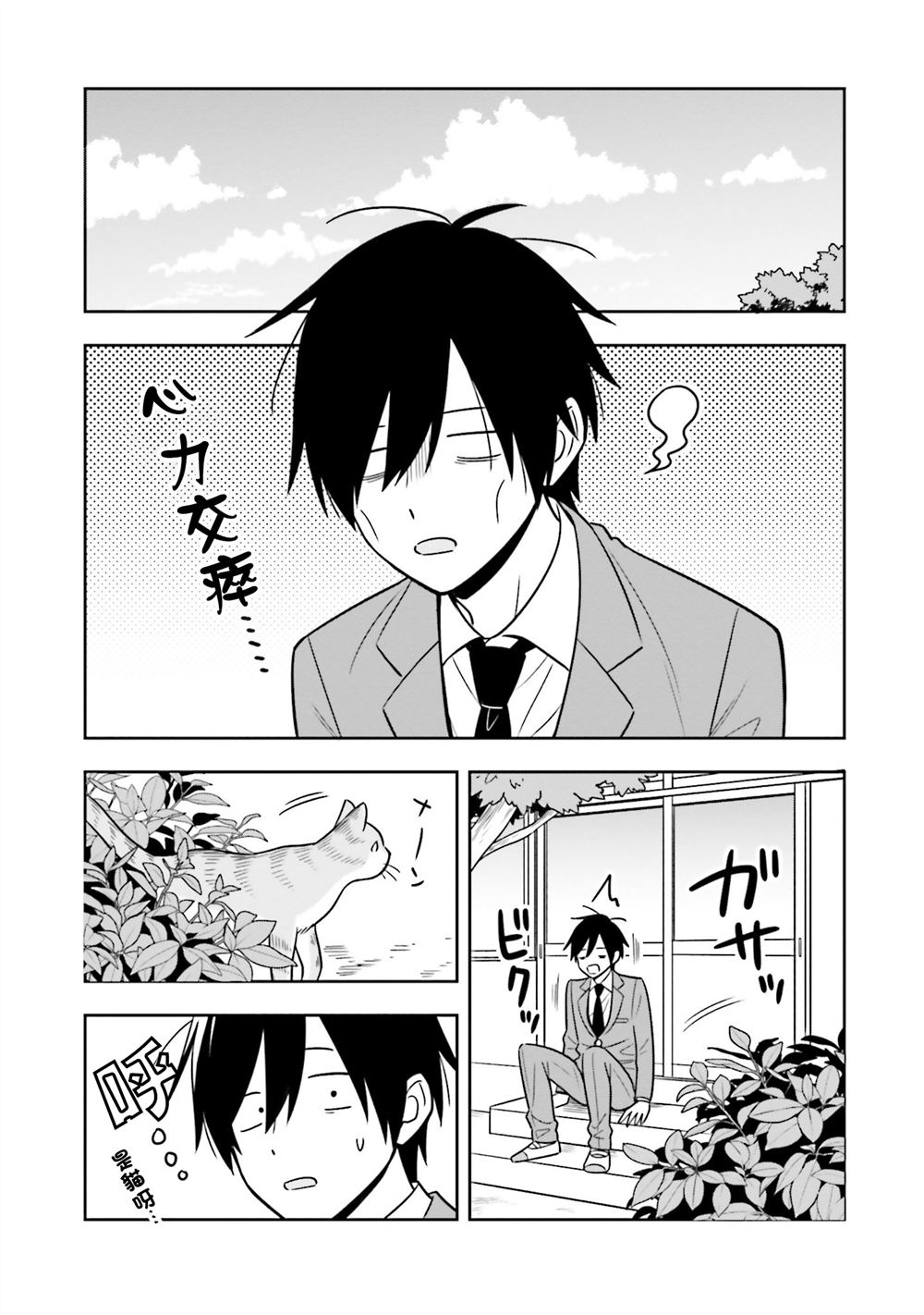 第6话12