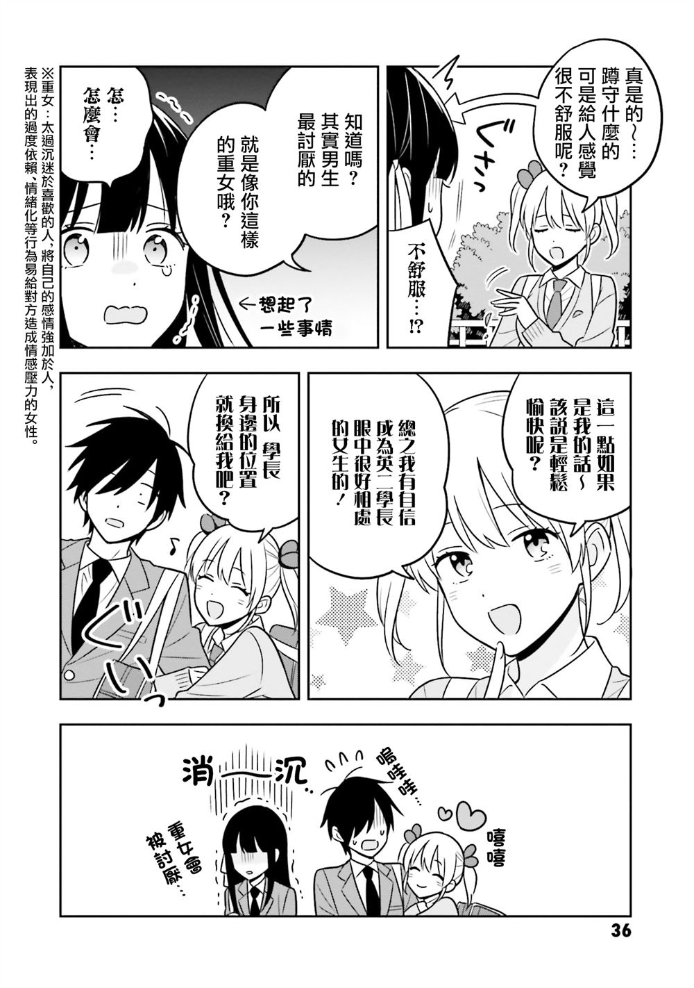 第6话9