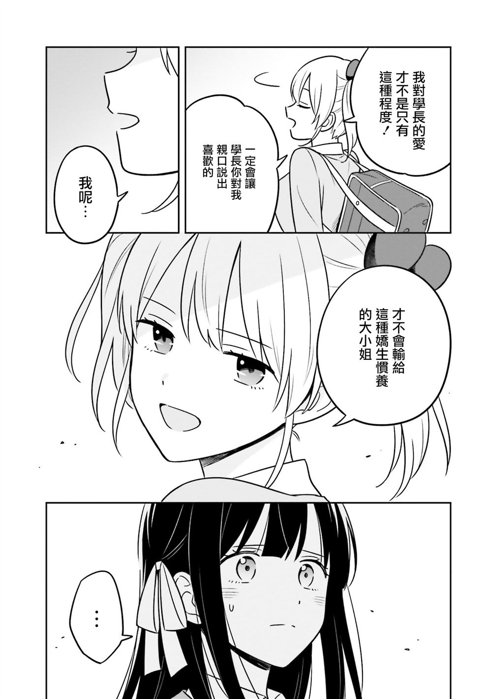 第6话4
