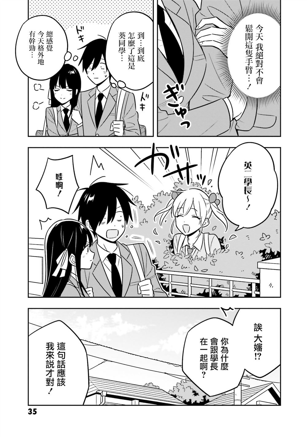 第6话8
