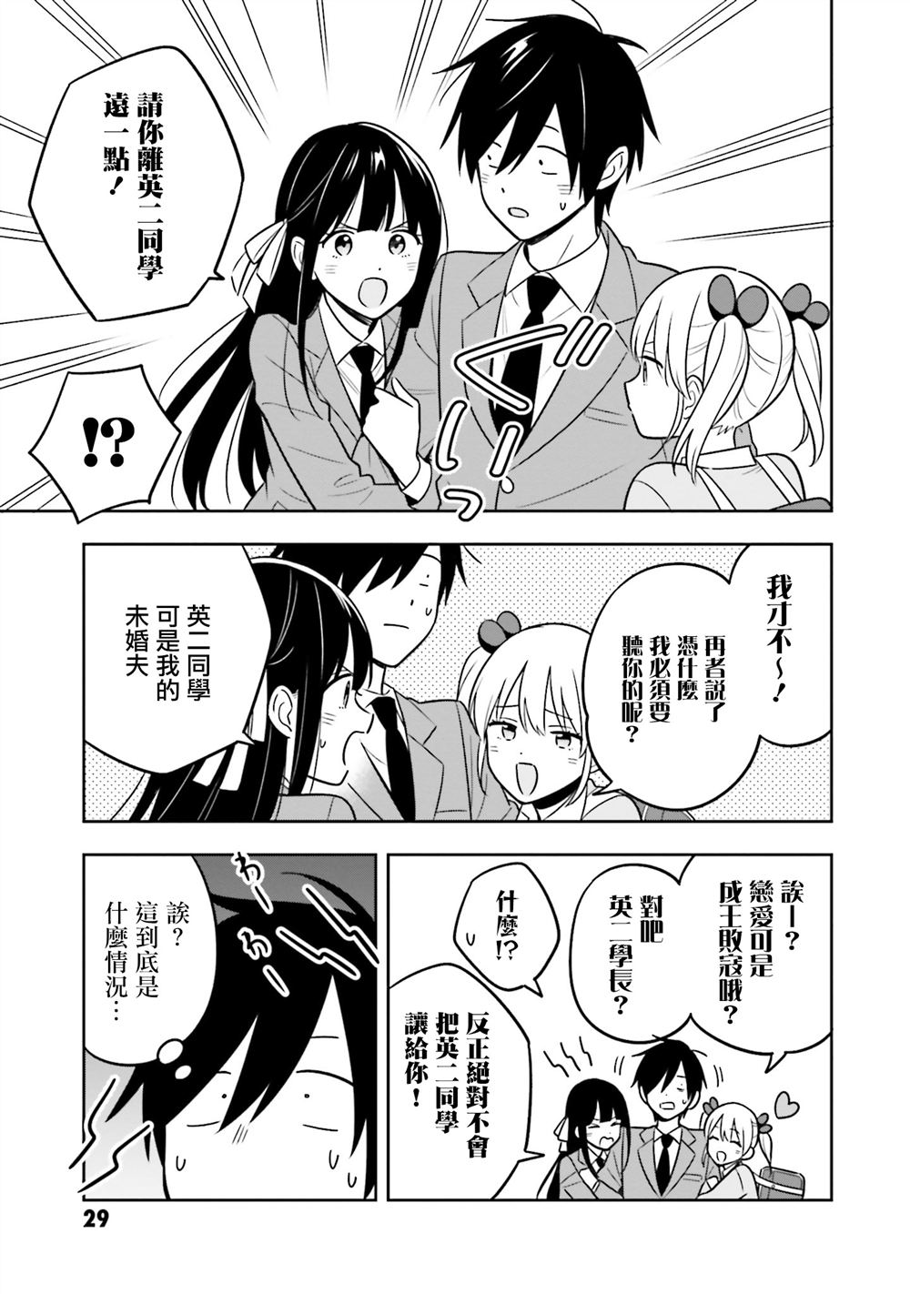 第6话2