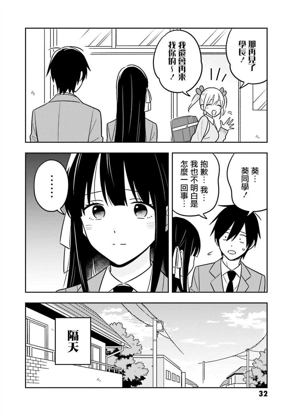 第6话5