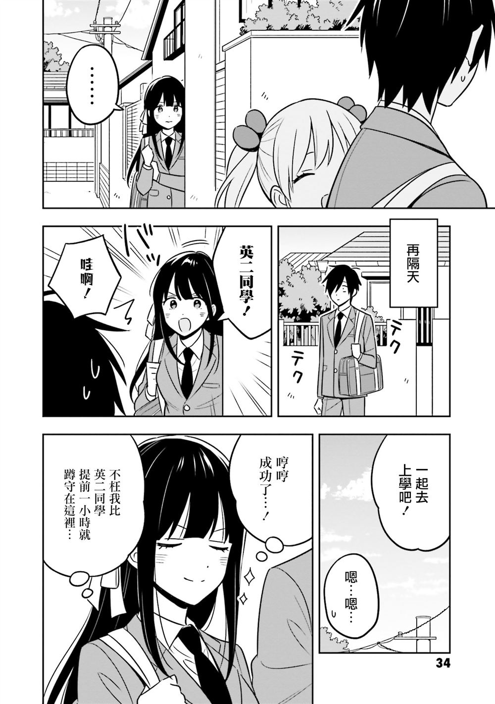第6话7