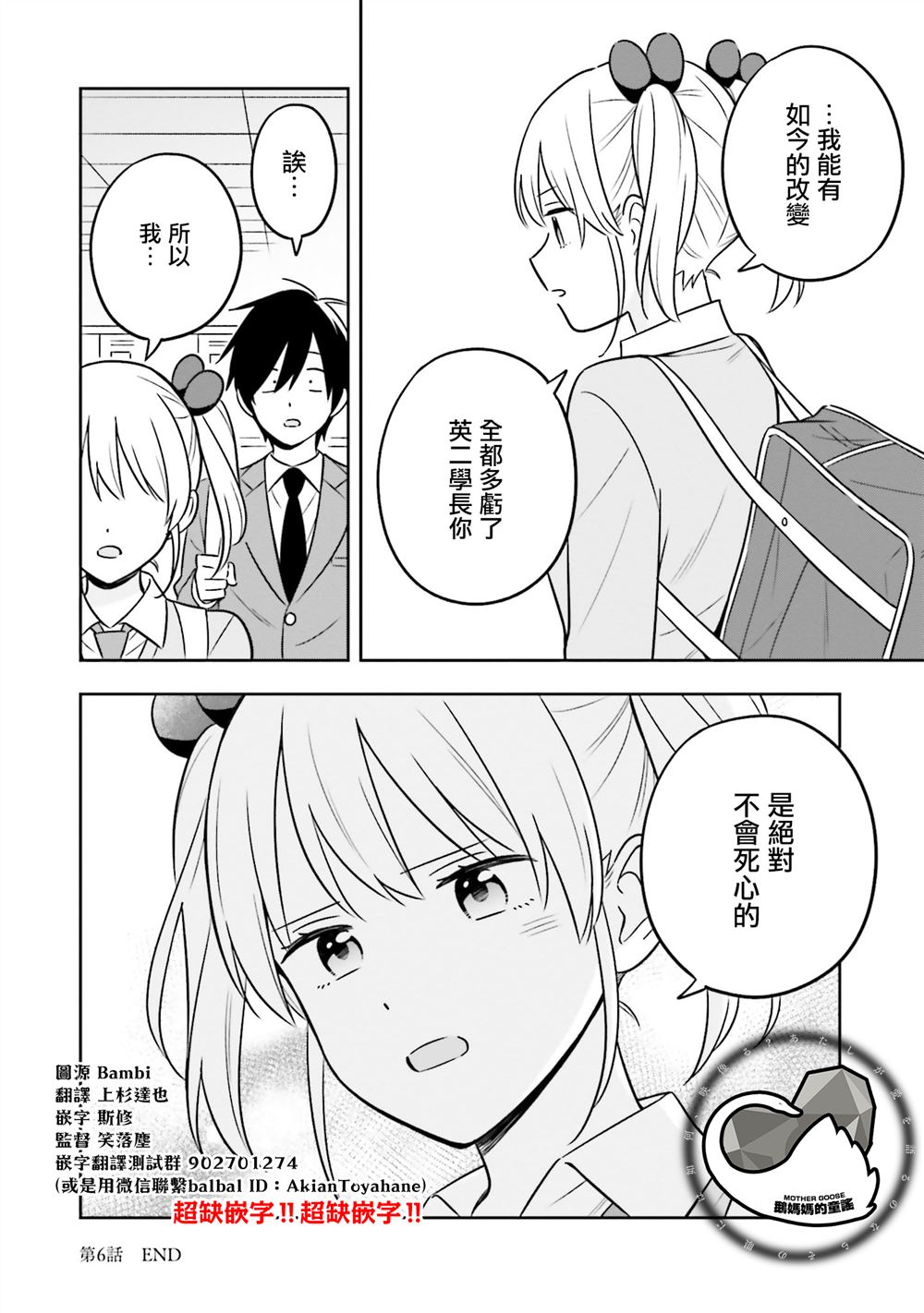 第6话19