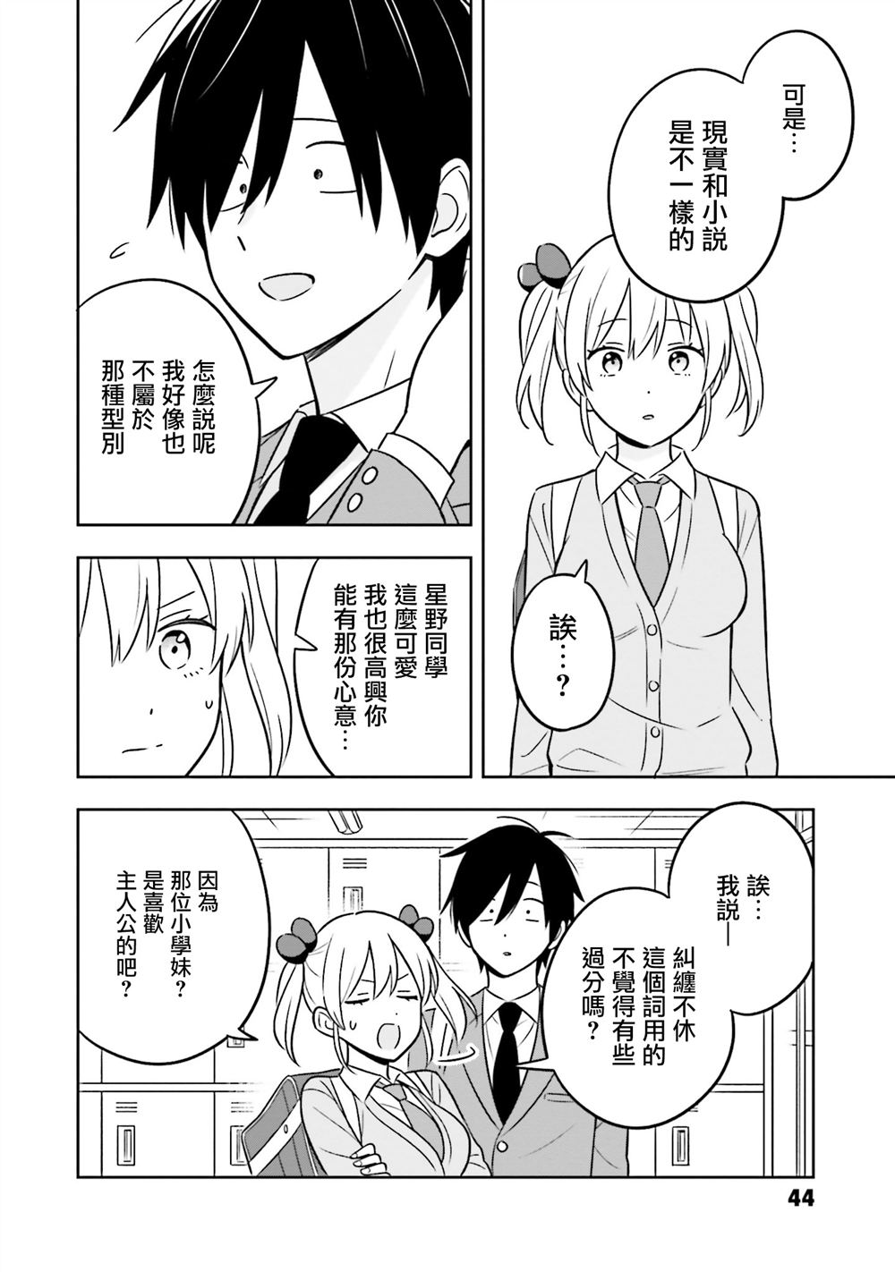 第6话17