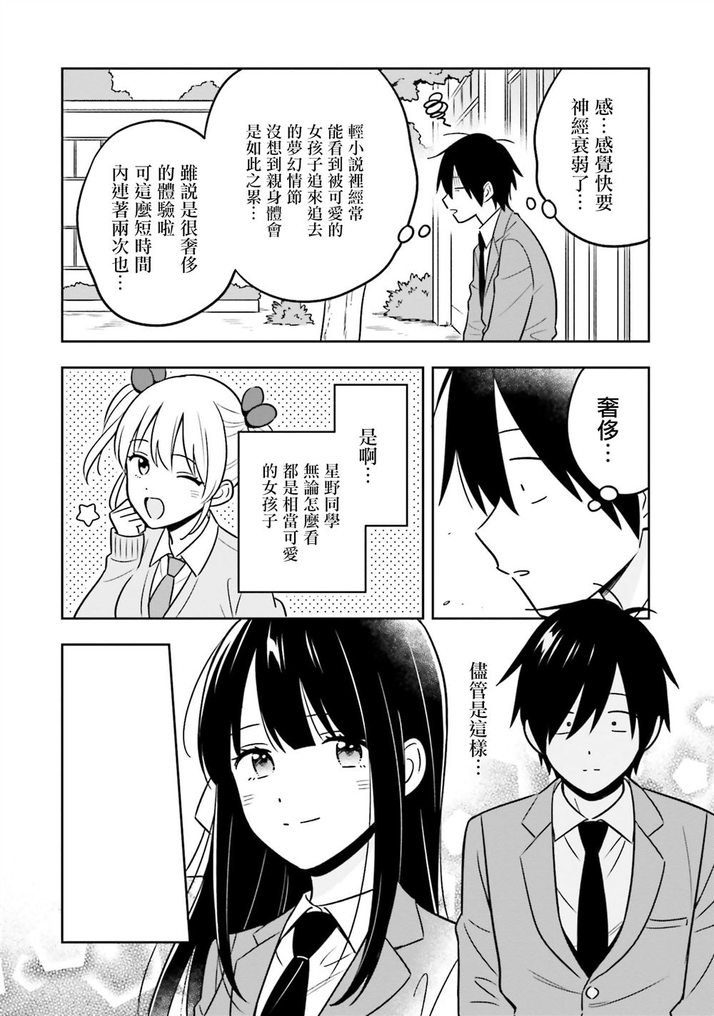 第6话13