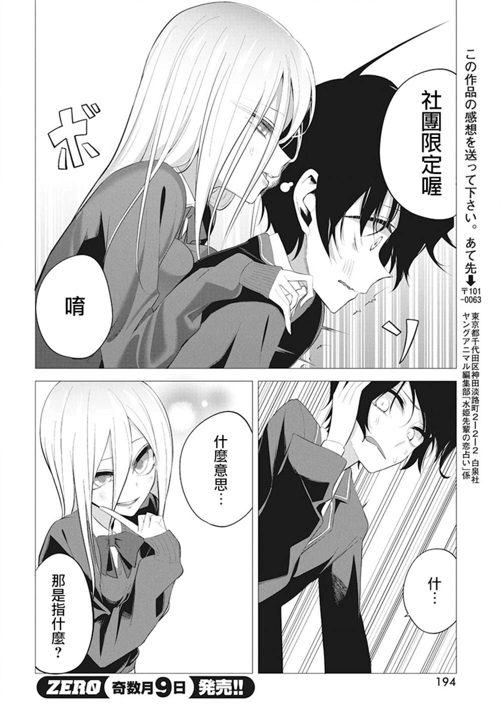 第4话12