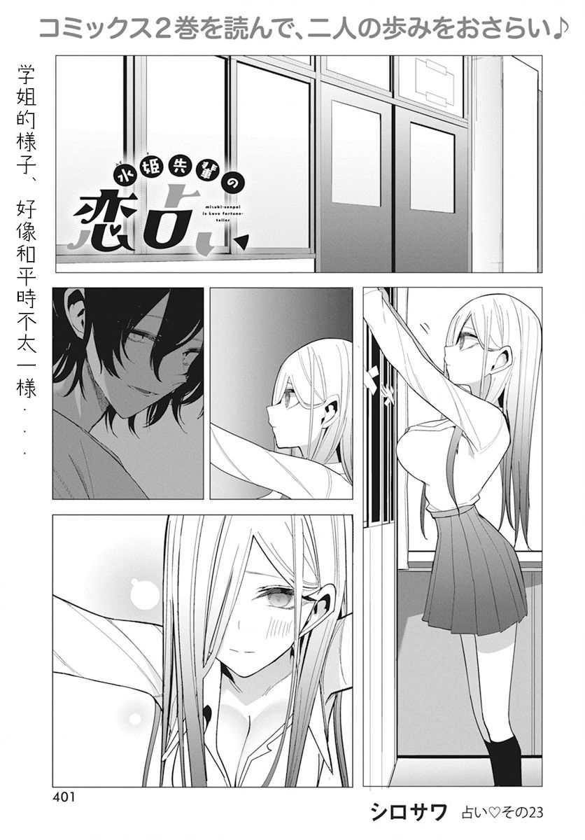 第23话0