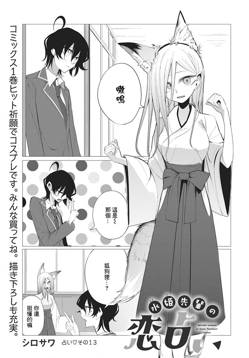 第13话0