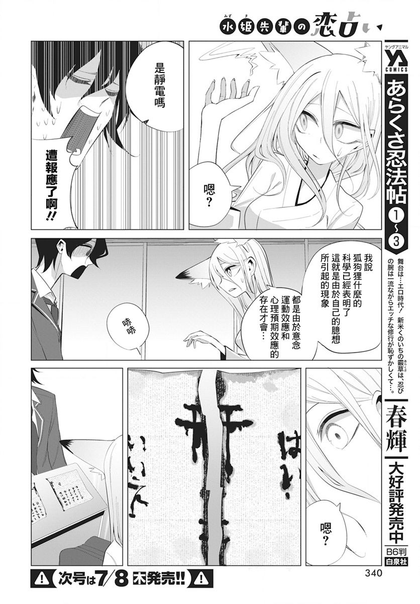第13话7