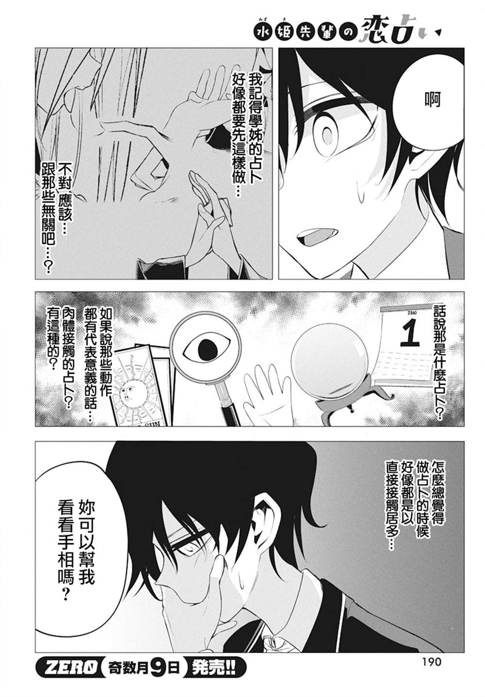 第4话8