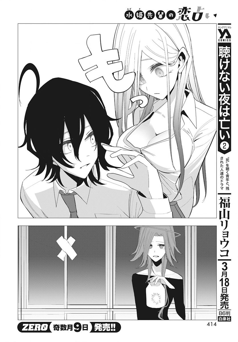 第23话13
