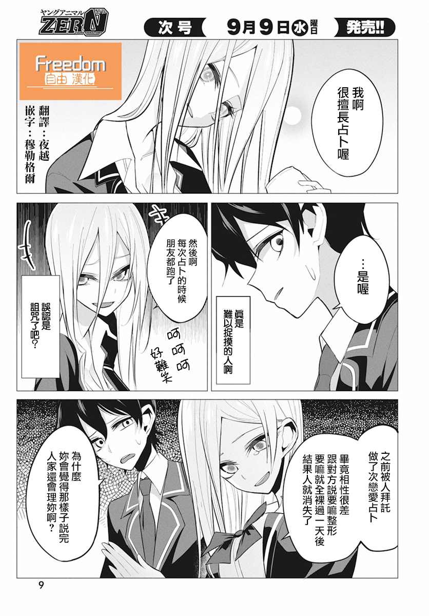 第1话5