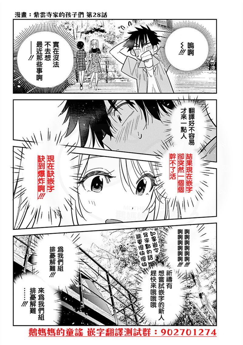 第42话20