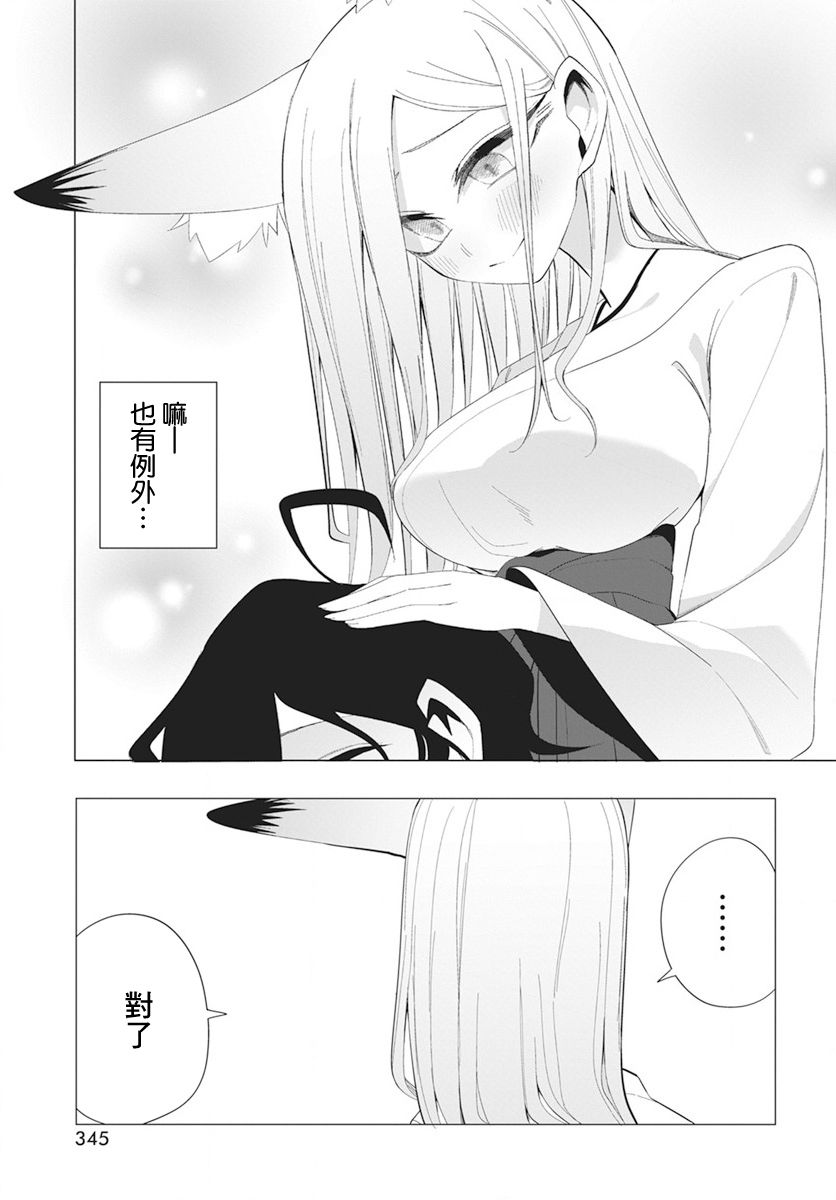 第13话12