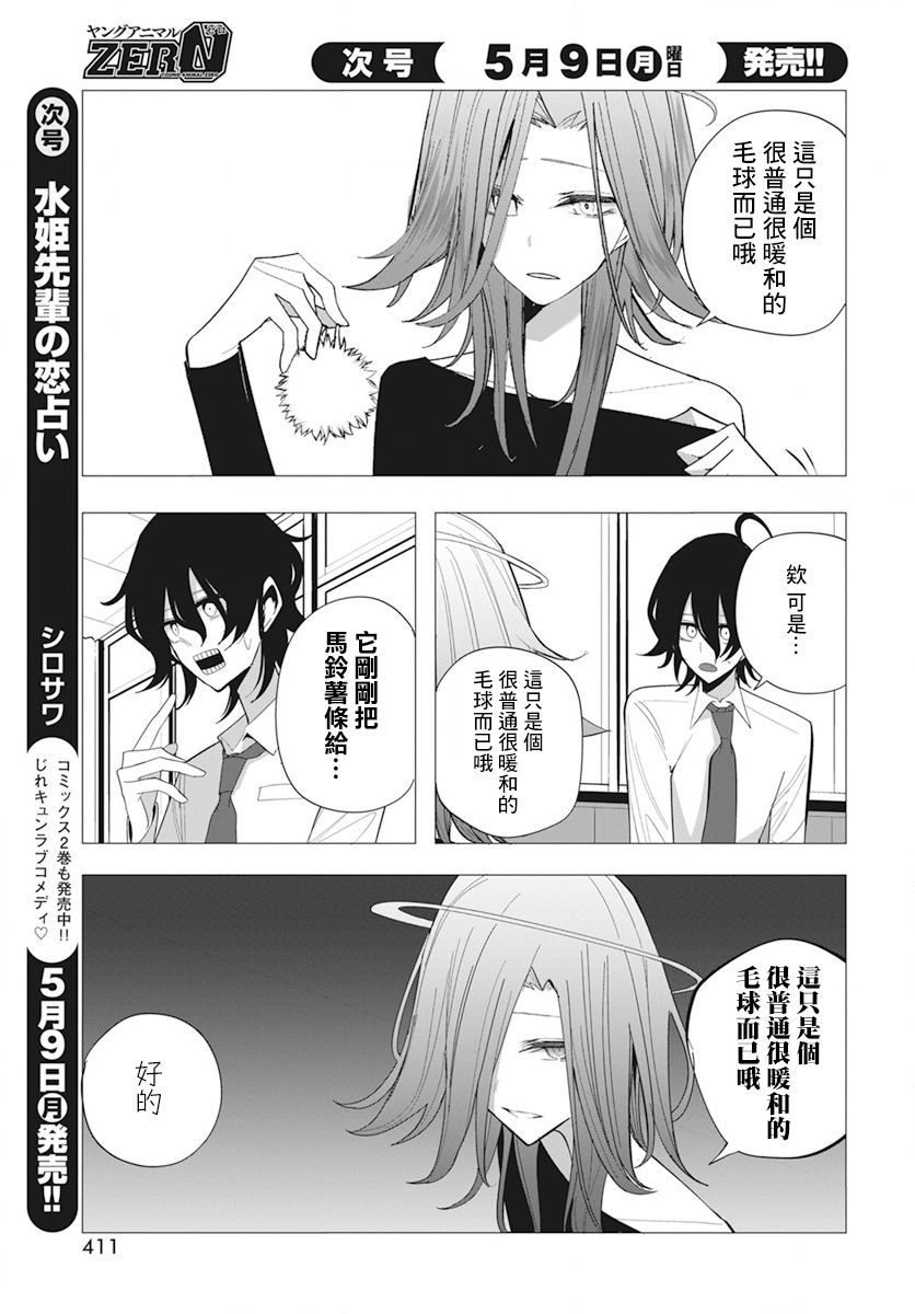 第23话10
