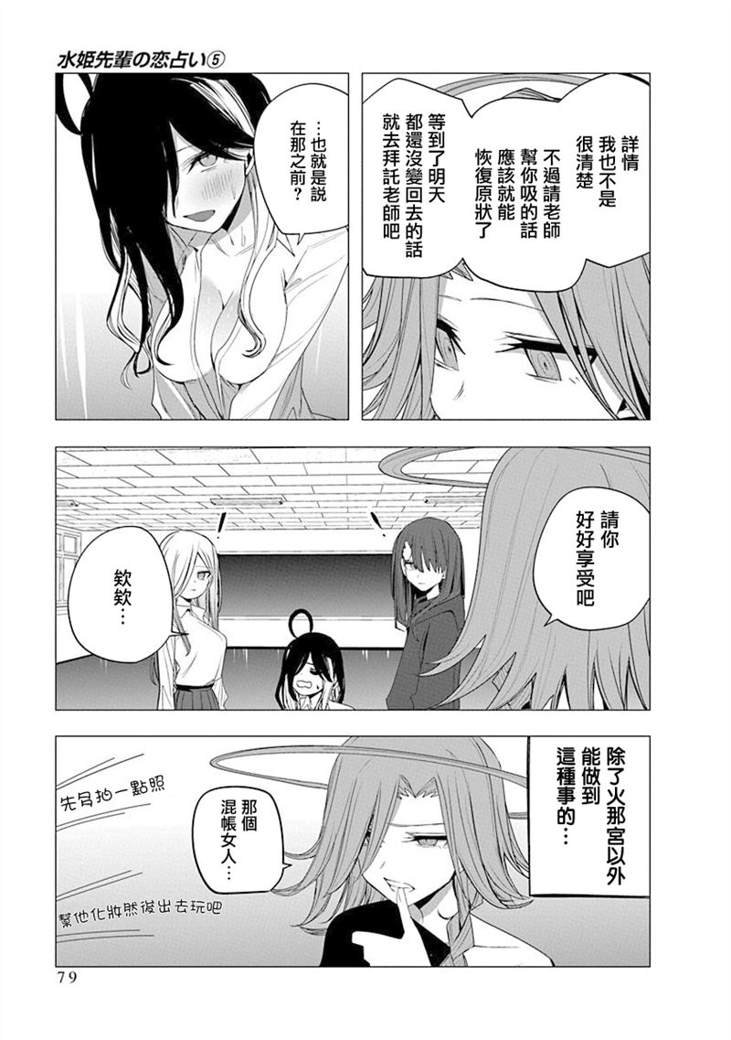 第42话16