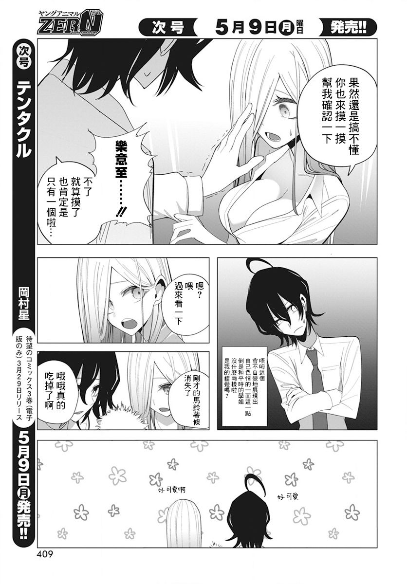第23话8