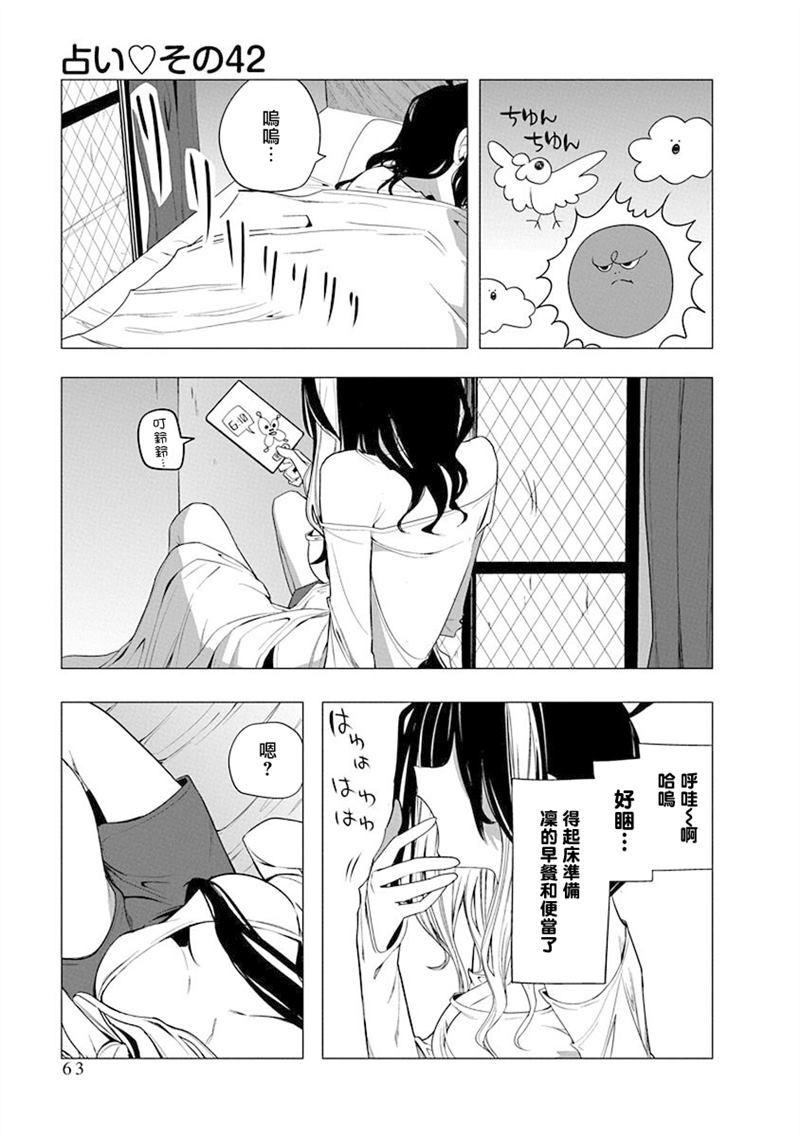 第42话0