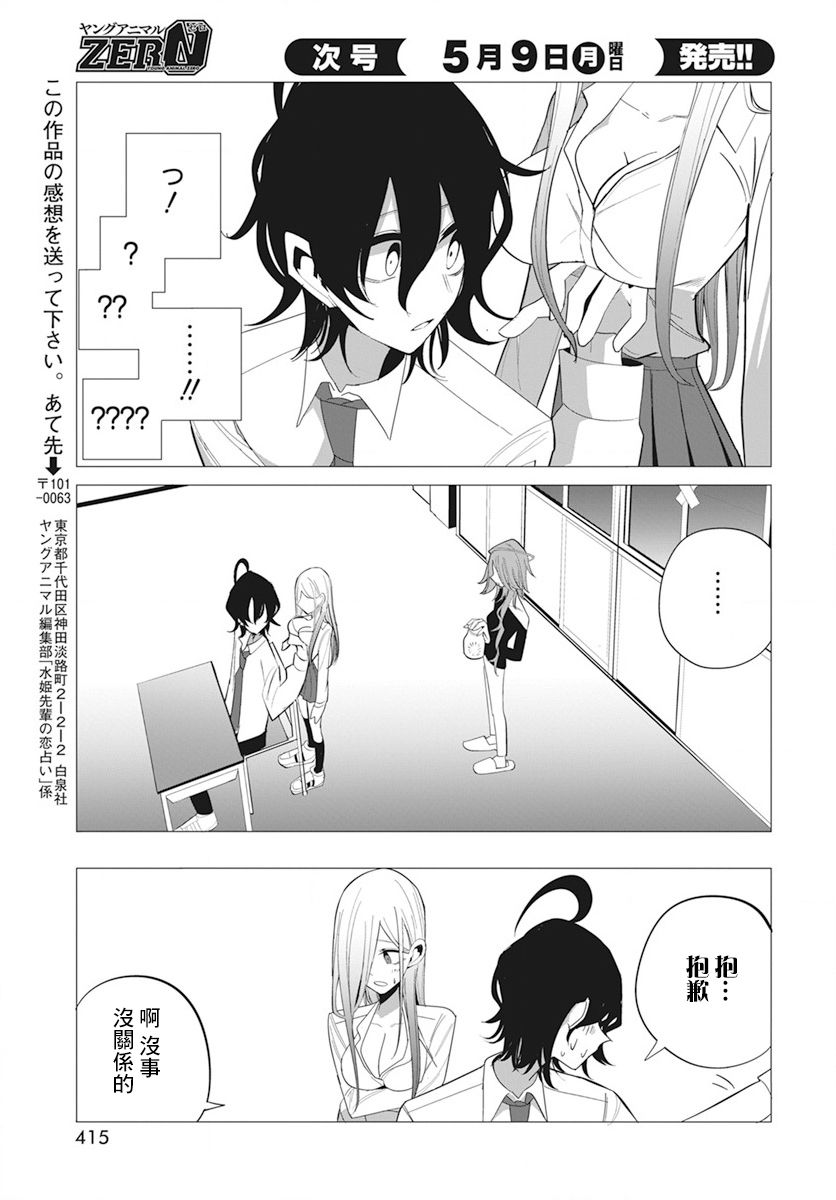 第23话14