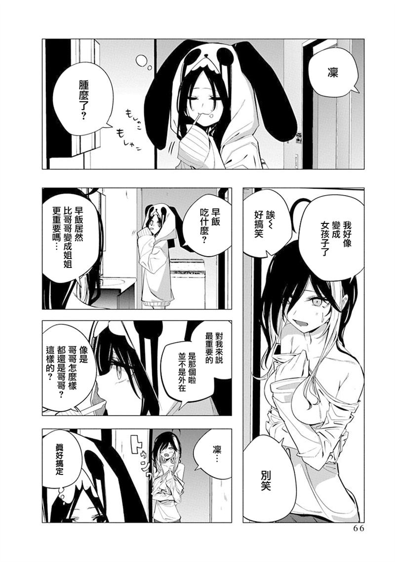 第42话3