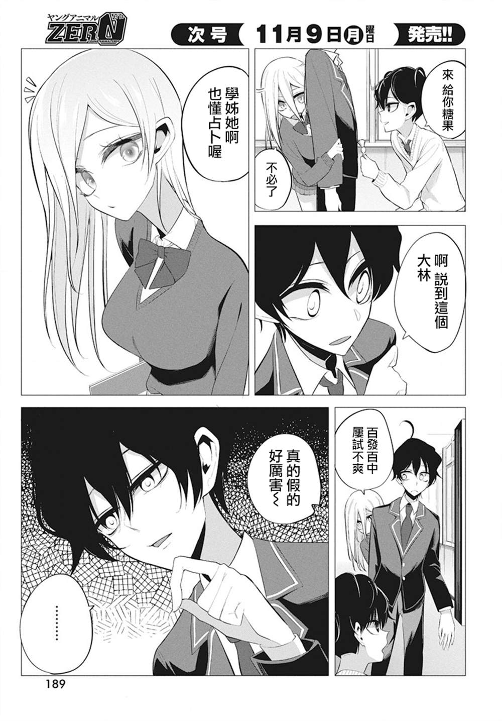第4话7